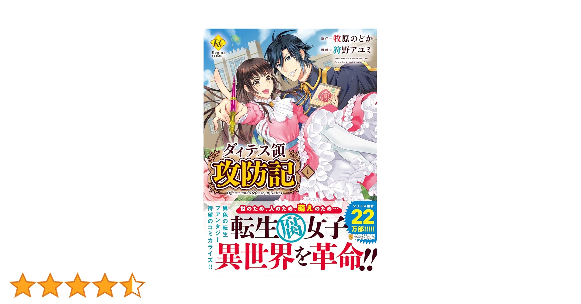 【裁断済み】アルテ1〜21全巻 特攻！アルテミス 全巻セット 森左智 全初版 - メルカリ